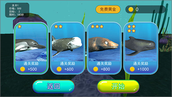 超级海底大猎杀