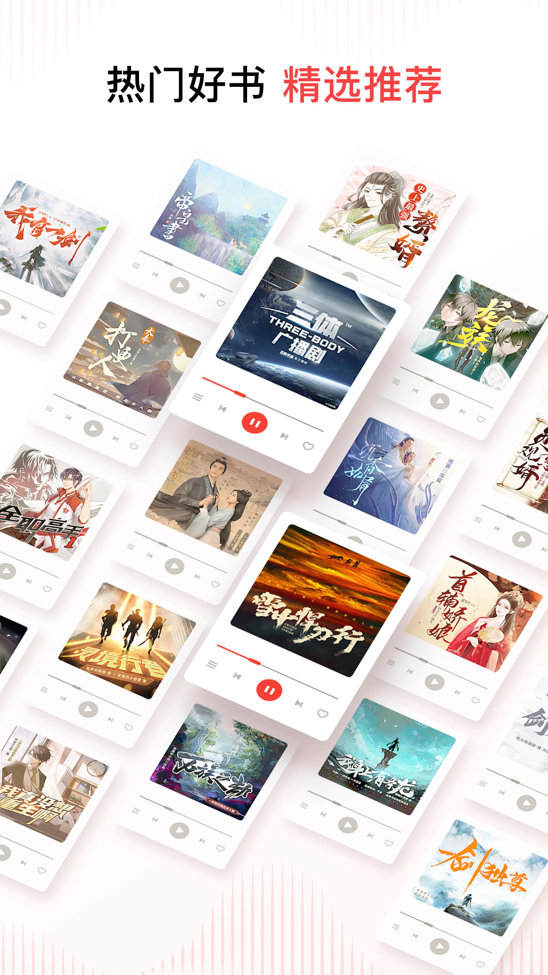 喜马拉雅配音平台