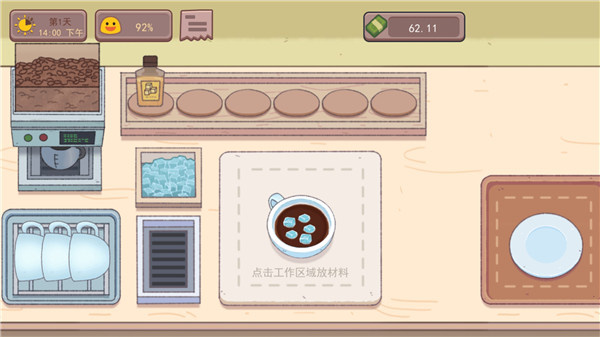 可口的咖啡店汉化版