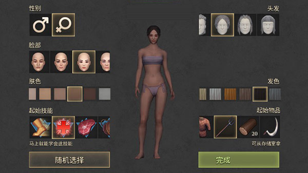 黑暗幻想生存(Grim Soul)