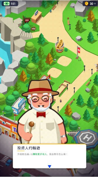 闲置主题公园大亨汉化版免费版