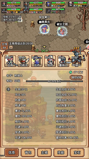 像素冒险村手游