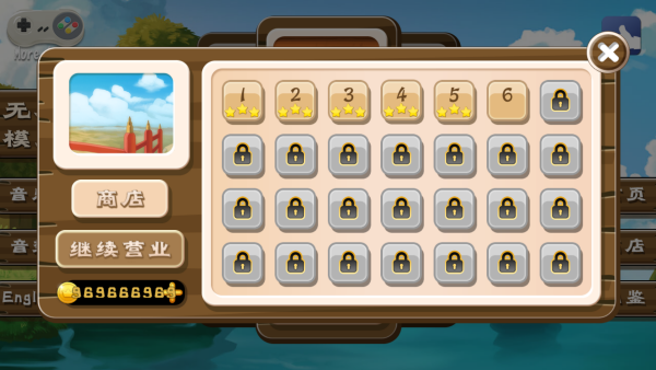 正太寿司屋2免费版