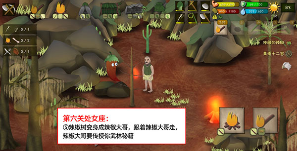 挨饿荒野中文版