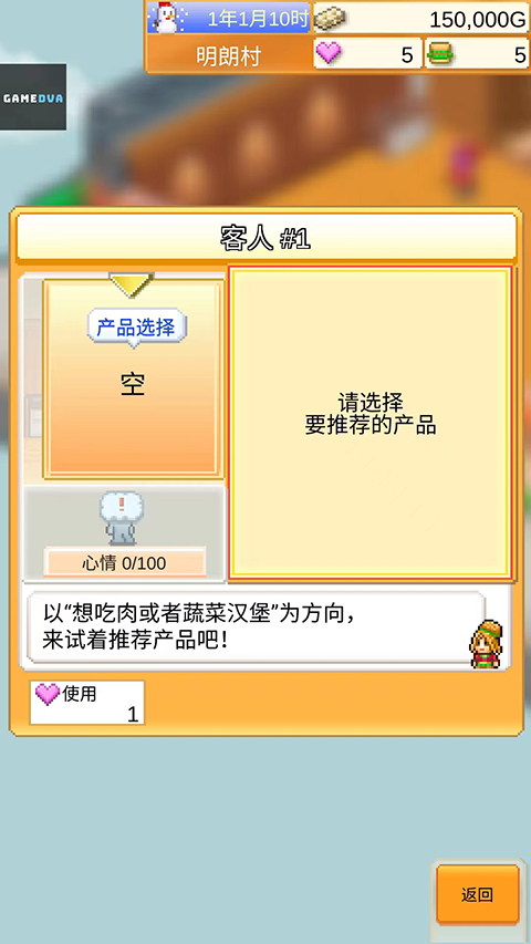 创意汉堡物语绿色版