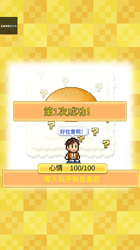 创意汉堡物语绿色版