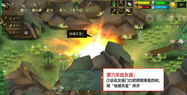 挨饿荒野中文版