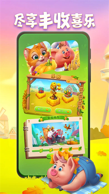 梦想城镇安卓版