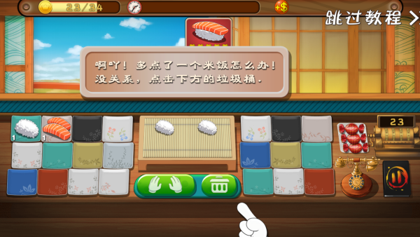 正太寿司屋2免费版