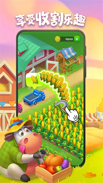 梦想城镇安卓版