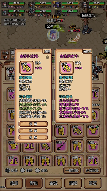 像素冒险村手游