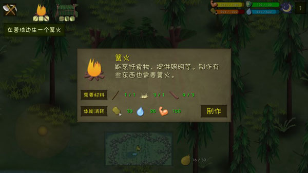 挨饿荒野中文版