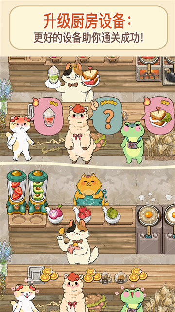 喵之料理大师中文版