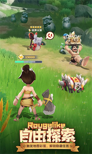 最后的原始人手游