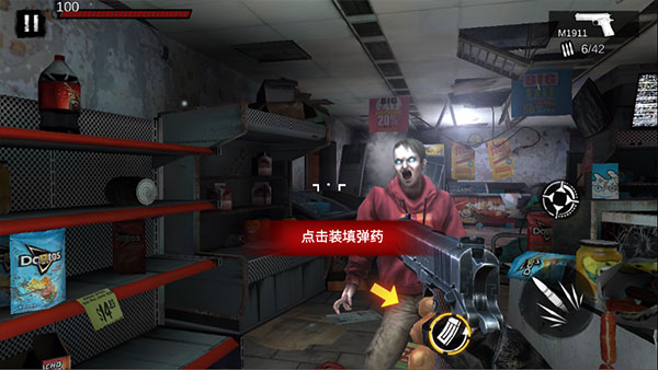 僵尸前线3d单机版最新版