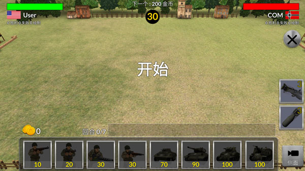 二战战争模拟器