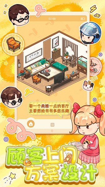 筑梦事务所后手游