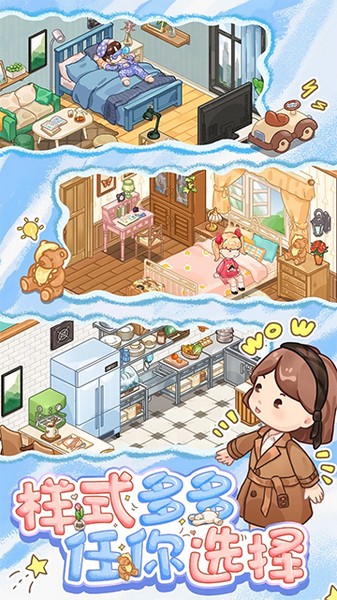 筑梦事务所后手游