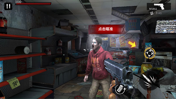 僵尸前线3d单机版最新版