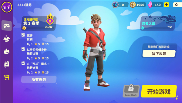 忍者派对中文版(Ninja Party)