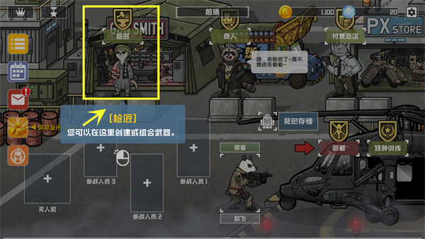 物种战争2启示录手游