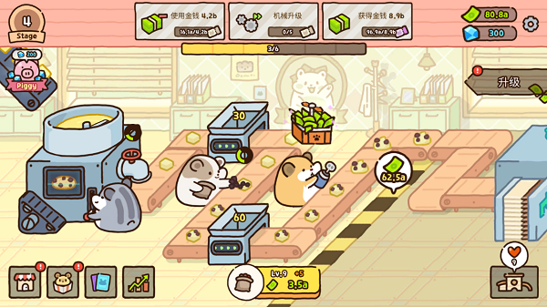 仓鼠点心工厂安卓版
