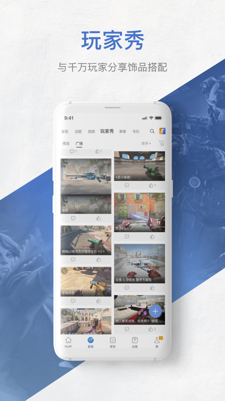 网易buff交易平台