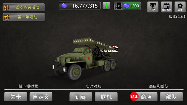 二战战争模拟器