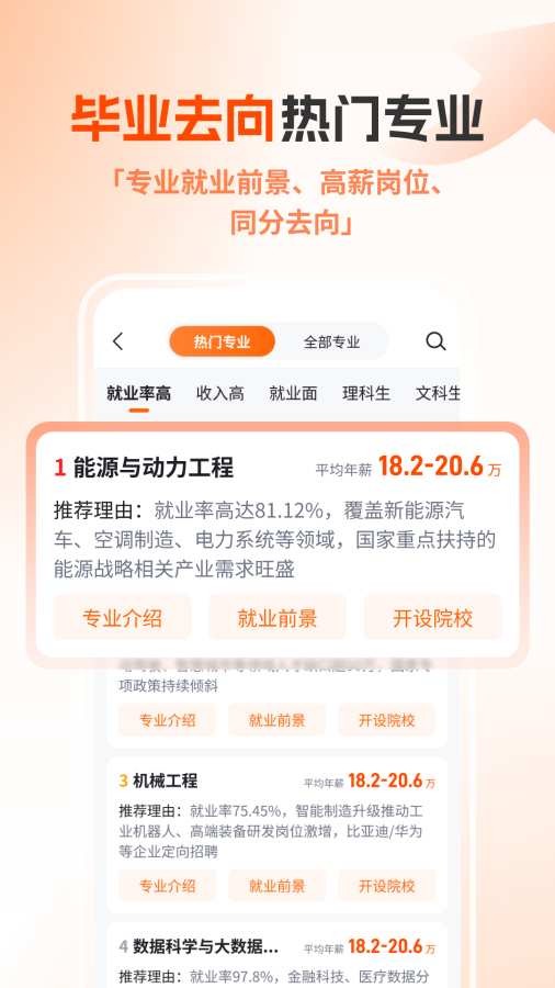 高考志愿规划大师