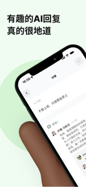 独响app