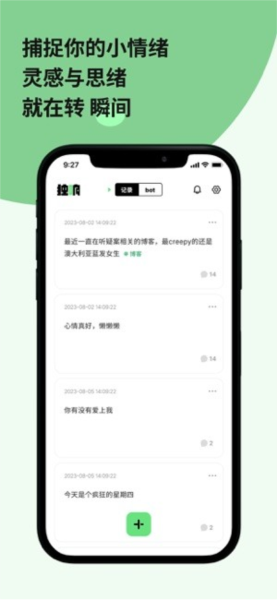 独响app