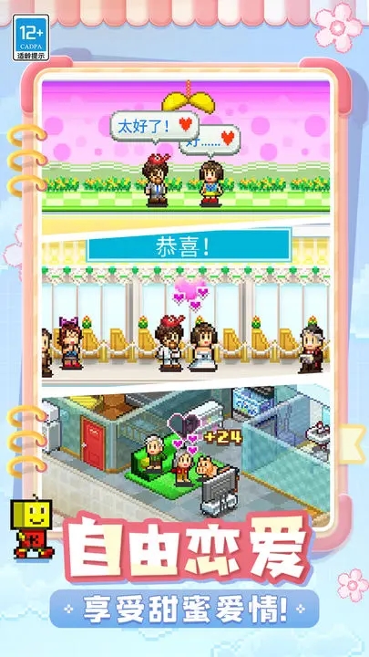 住宅梦物语2中文版最新版