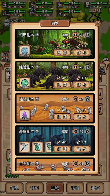 像素冒险村中文版