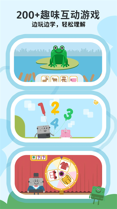 Lingumi幼儿英语启蒙