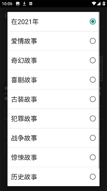 自动剧本生成器
