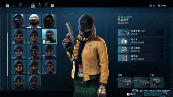 看门狗3军团修改器