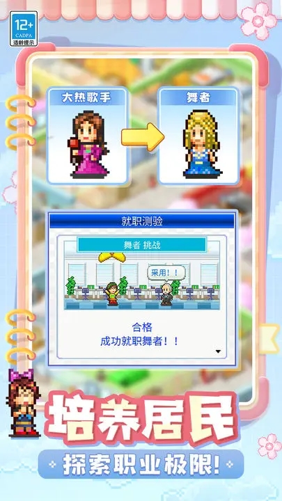 住宅梦物语2中文版最新版