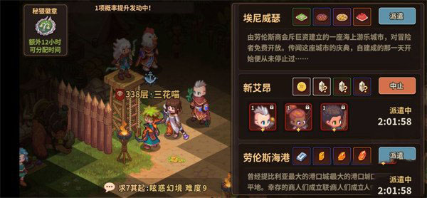 浮石之旅免费版