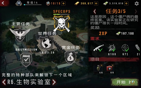 疯狂僵尸射击中文版