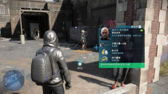 看门狗3军团修改器