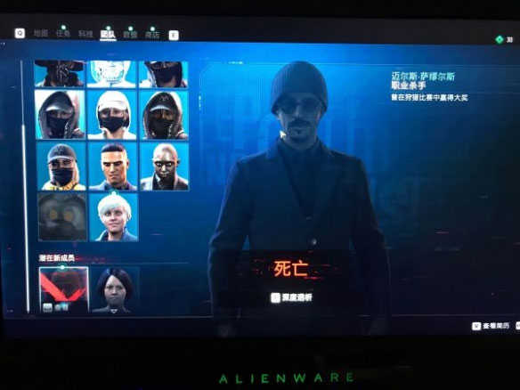 看门狗3军团修改器