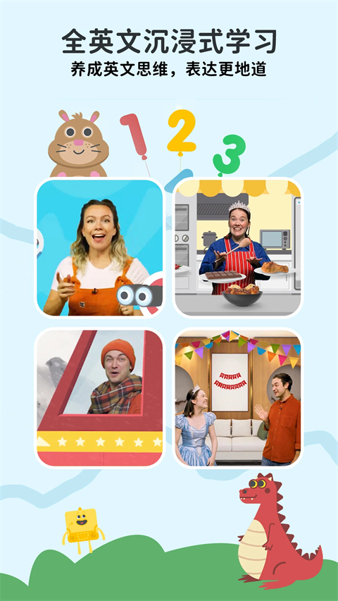 Lingumi幼儿英语启蒙