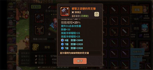 浮石之旅免费版