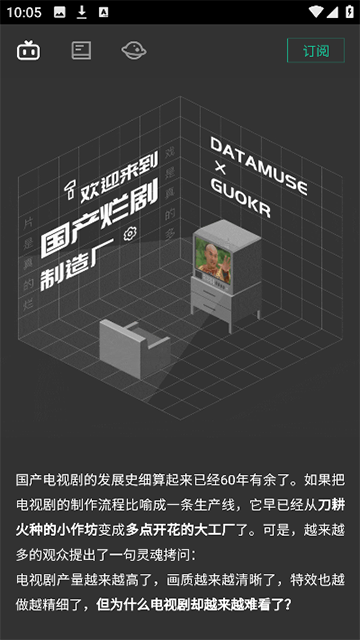 自动剧本生成器