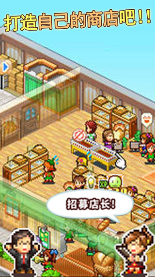 梦想商店街物语汉化版完整版