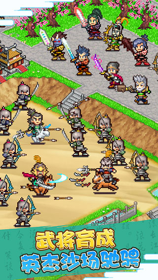 锄战三国村单机版