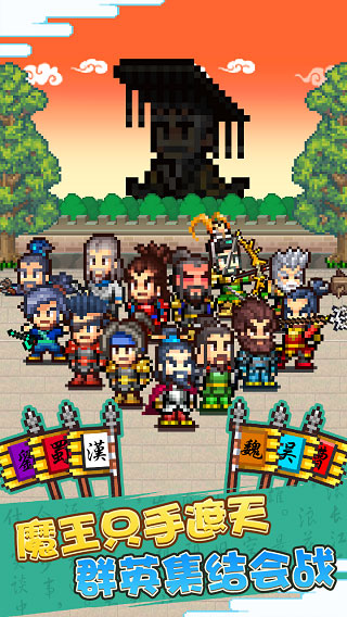 锄战三国村单机版