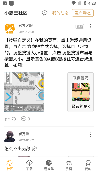 小霸王游戏机
