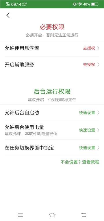 轻启动app