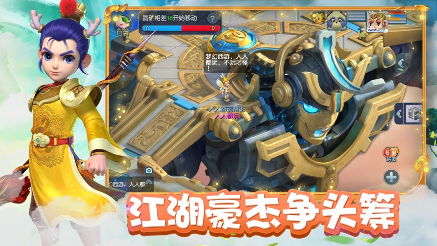 梦幻西游手机互通版(梦幻互通版)